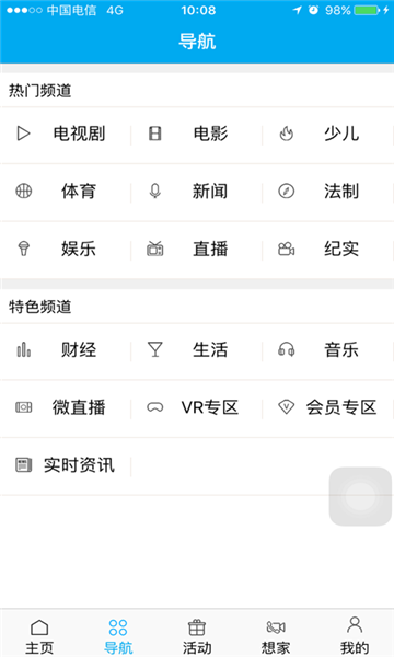 超清手机视频官方版功能介绍