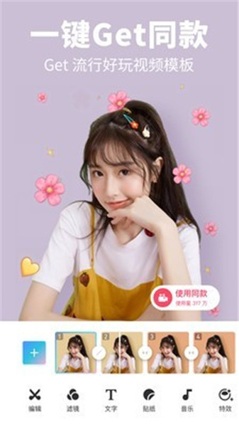 美抓抓破解版功能介绍