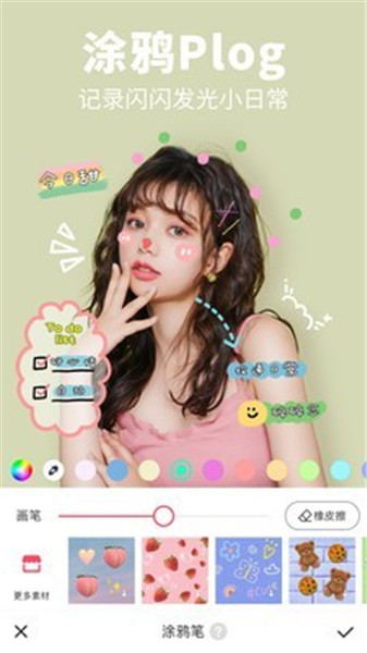 美抓抓破解版软件特色