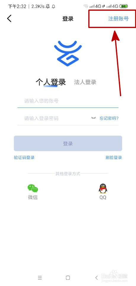 办事通app下载