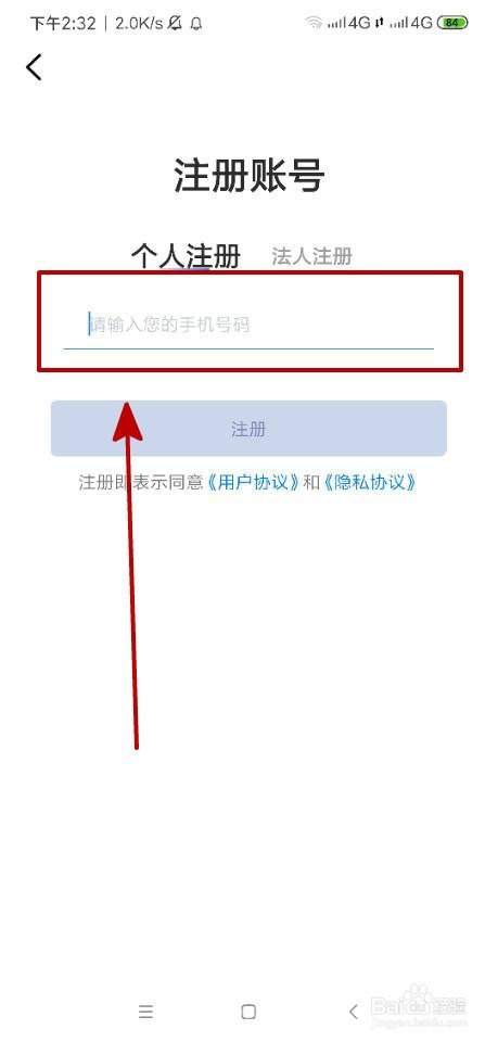 办事通app下载