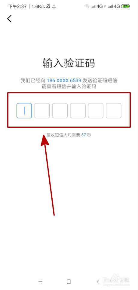 办事通app下载