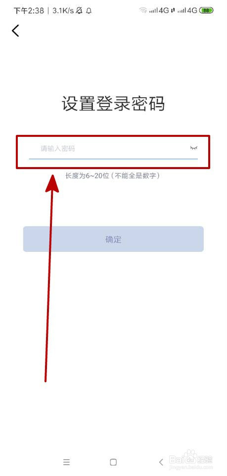 办事通app下载