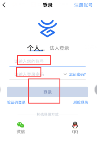 办事通app下载