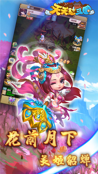 天天怼三国破解版游戏特色