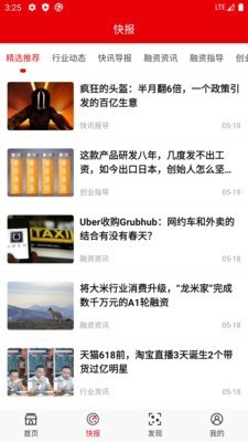 快报资讯app下载