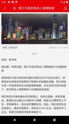 快报资讯app下载