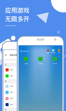 多开分身破解版本说明1