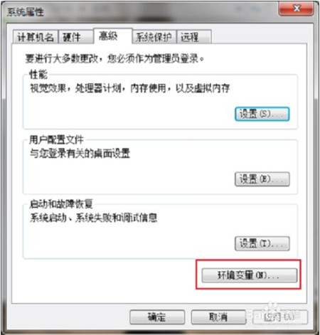 Tomcat6.0配置环境变量1