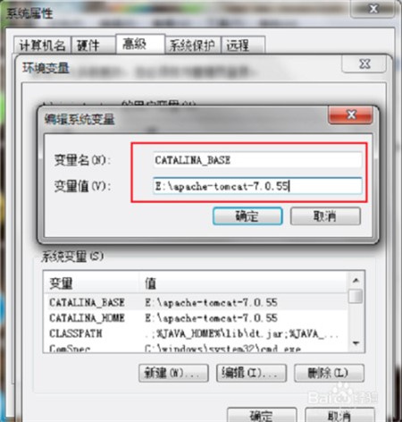 Tomcat6.0配置环境变量2