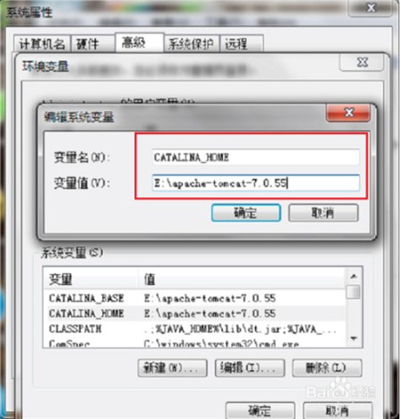 Tomcat6.0配置环境变量3