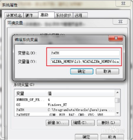Tomcat6.0配置环境变量4
