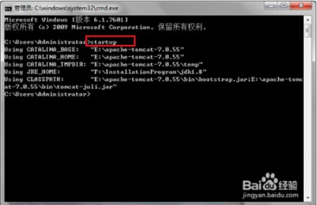 Tomcat6.0配置环境变量5