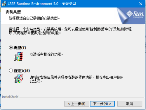 JAVA虚拟机官方版安装教程2