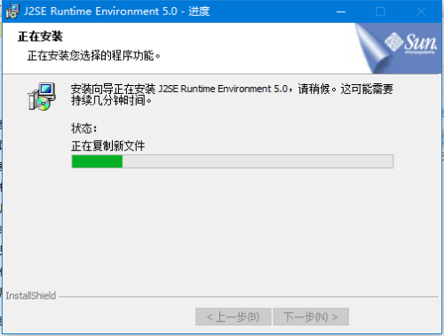 JAVA虚拟机官方版安装教程3