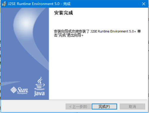 JAVA虚拟机官方版安装教程4