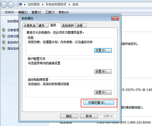 JAVA虚拟机电脑版如何添加环境变量3