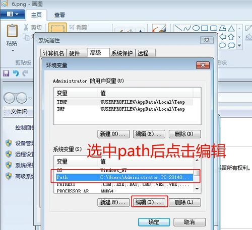 JAVA虚拟机电脑版如何添加环境变量4