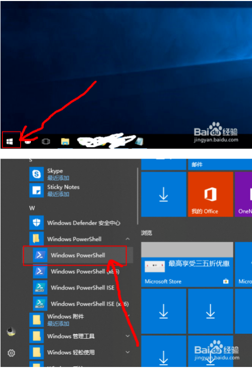 windows powershell使用方法1