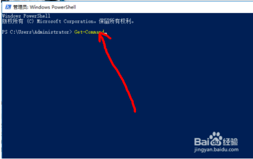 windows powershell使用方法4