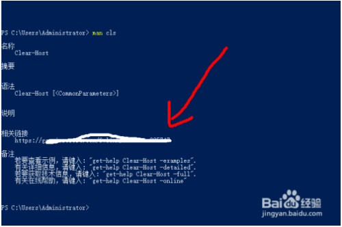 windows powershell使用方法7