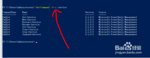 windows powershell使用方法8