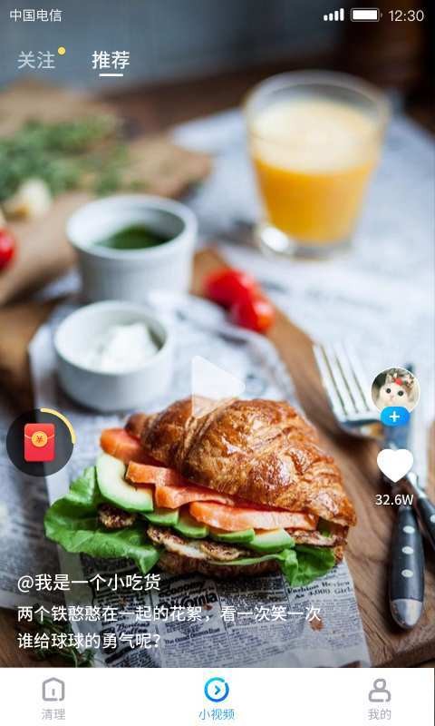 清理专家app下载