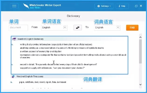 WhiteSmoke使用功能介绍2