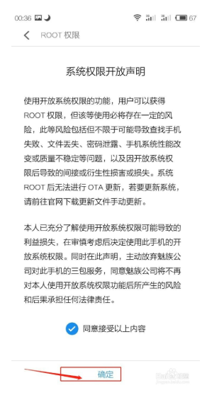 SuperSU下载