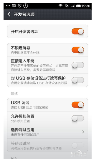 SuperSU下载