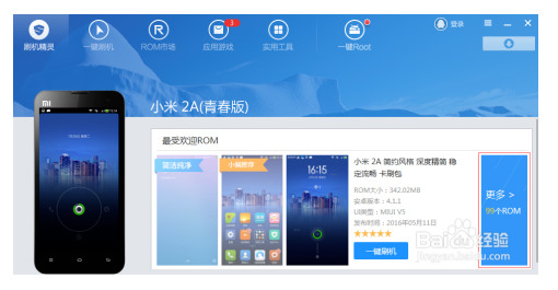 SuperSU下载