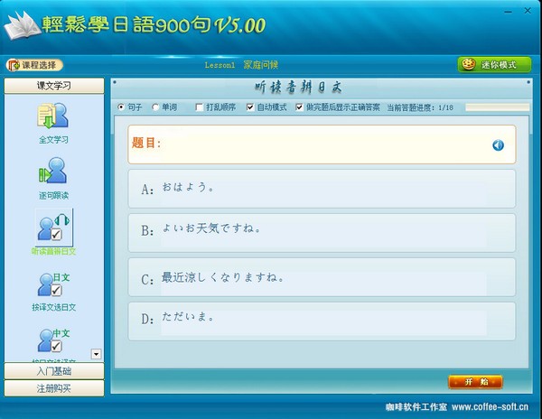 轻松学日语900句下载