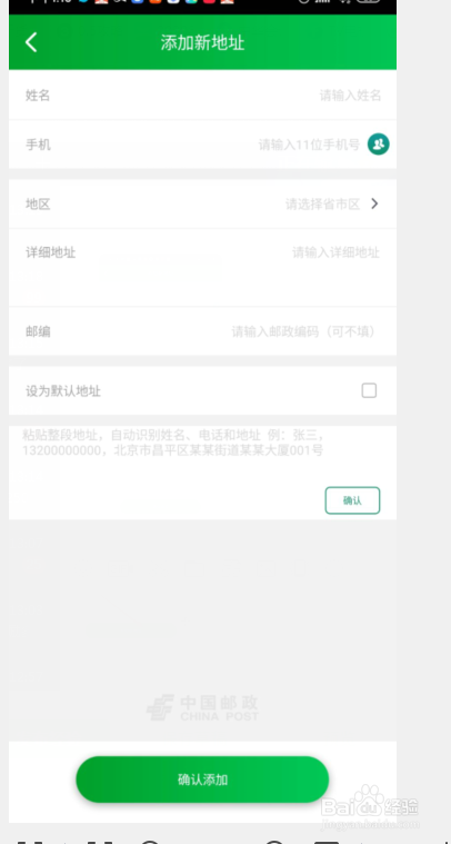 中国邮政app下载