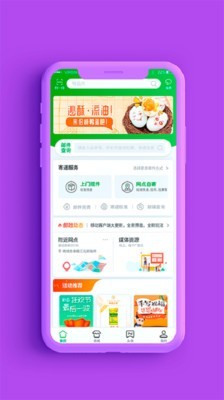中国邮政app下载