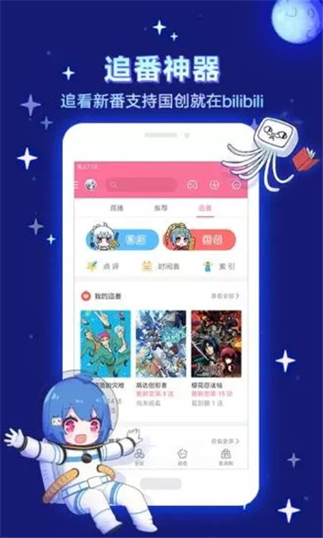 dilidili官方版软件优势