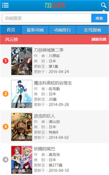 733漫画免费版功能介绍