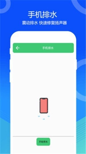 喇叭灰尘清理app下载