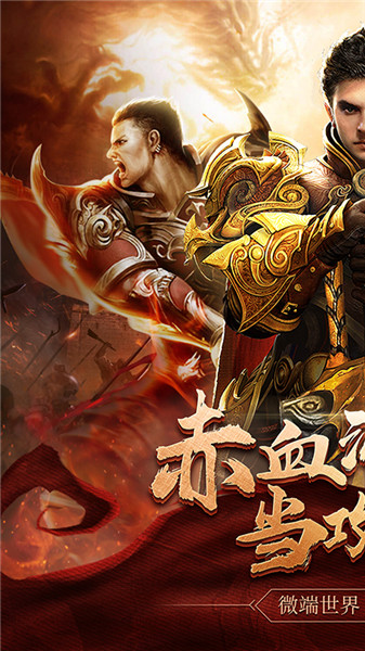 王者霸业满v版充值返利