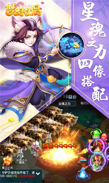 梦幻仙侣无限火力破解版充值返利