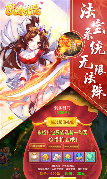 梦幻仙侣无限火力破解版游戏玩法