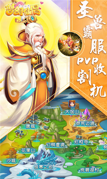 梦幻仙侣无限火力破解版游戏特色4