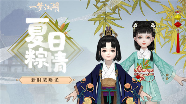 一梦江湖PC版全新国风主题外观曝光1