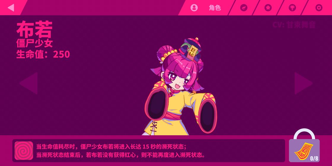 Muse Dash破解版下载