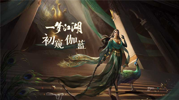 一梦江湖PC版新门派伽蓝介绍3