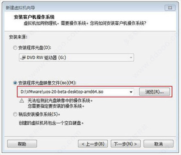 uos统一系统官方版安装教程3