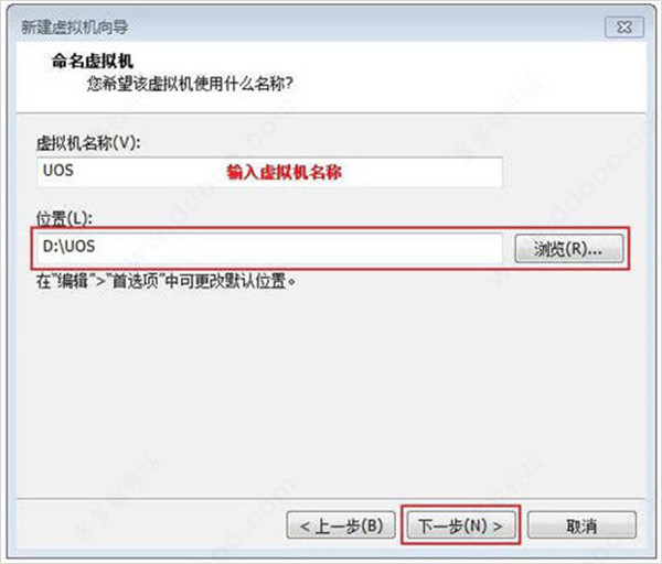uos统一系统官方版安装教程5
