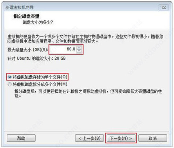 uos统一系统官方版安装教程6
