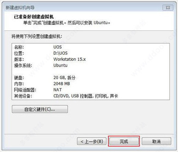 uos统一系统官方版安装教程7