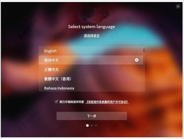 uos统一系统官方版安装教程9