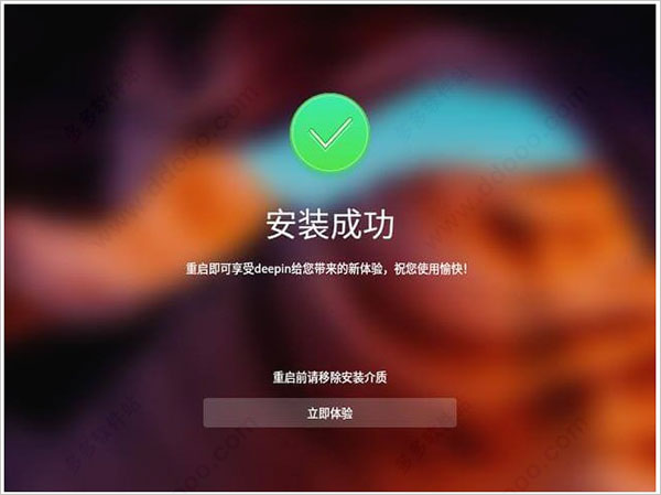 uos统一系统官方版安装教程13
